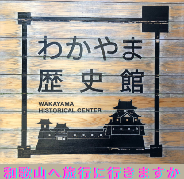T-shirt personnalisé Wakayama