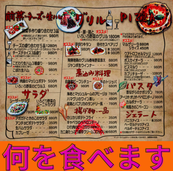 Maquette de Menu Restaurant Japonais Italien à personnaliser