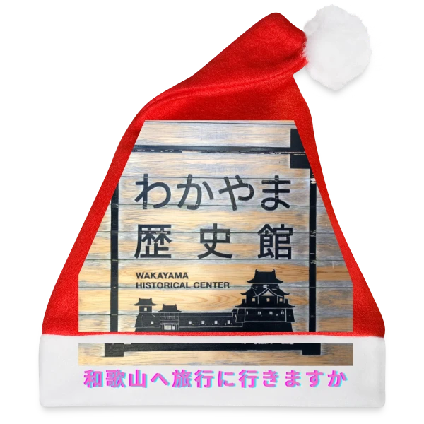 Maquette de Château de Wakayama Japon à personnaliser
