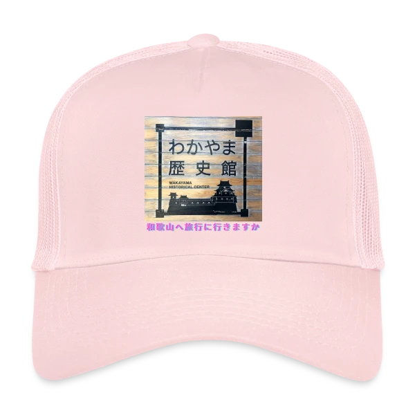 Château de Wakayama Japon sur Casquette trucker