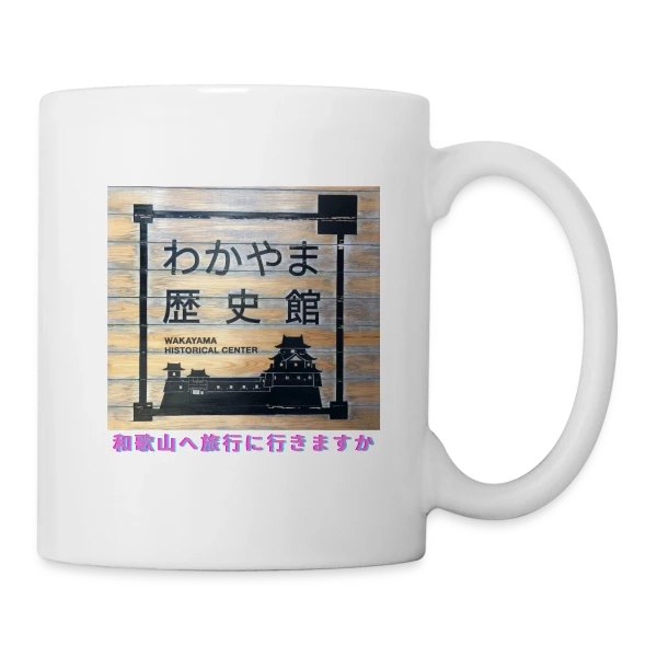 Château de Wakayama Japon sur Mug blanc