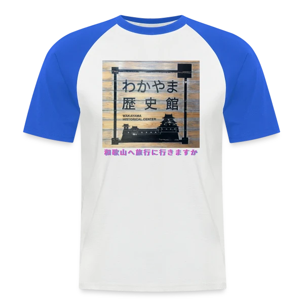 Château de Wakayama Japon sur T-shirt baseball manches courtes Homme